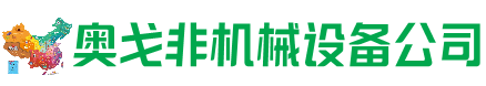 建湖回收加工中心:立式,卧式,龙门加工中心,加工设备,旧数控机床_奥戈非机械设备公司